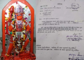 notice to vacate temple